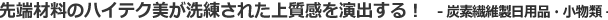 [ޗ̃nCeNꂽ㎿oI
 -Yf@ېpiE-