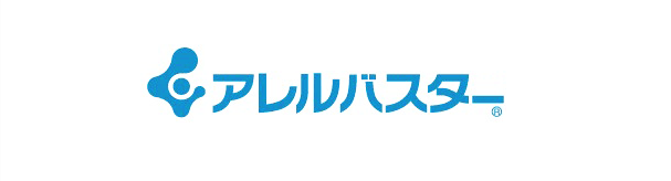 アレルバスター<sub>®</sub>