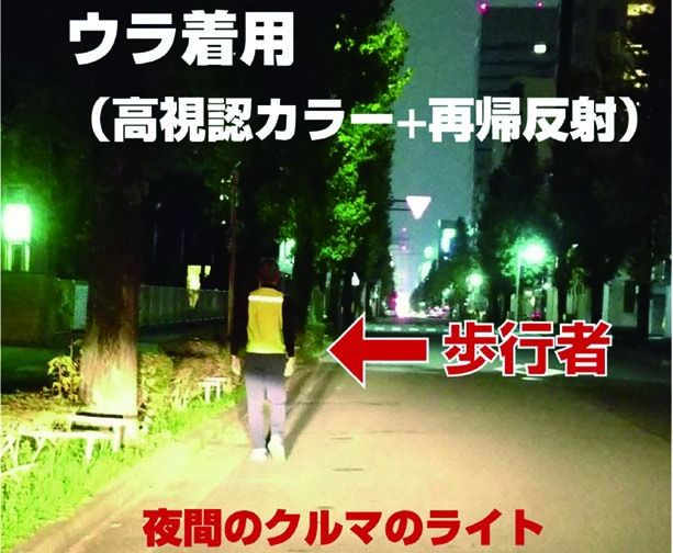 夜間にクルマのライトを反射して良く目立ちます